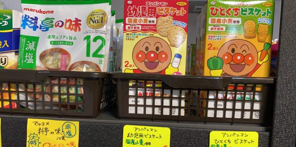 キャラクターグッズ/おもちゃ・ホビー・グッズ　ハローキティ、すみっコぐらし、ディズニー、ワンピース、アンパンマン、鬼滅の刃、ポケットモンスター、スヌーピー、ドラゴンボール、ドラえもん、クレヨンしんちゃん、ペコちゃん、叙々苑、ミッキーマウス、トイザらス、雑貨、SUPERDELIVERY、NETSEA、海渡、寺内、大西